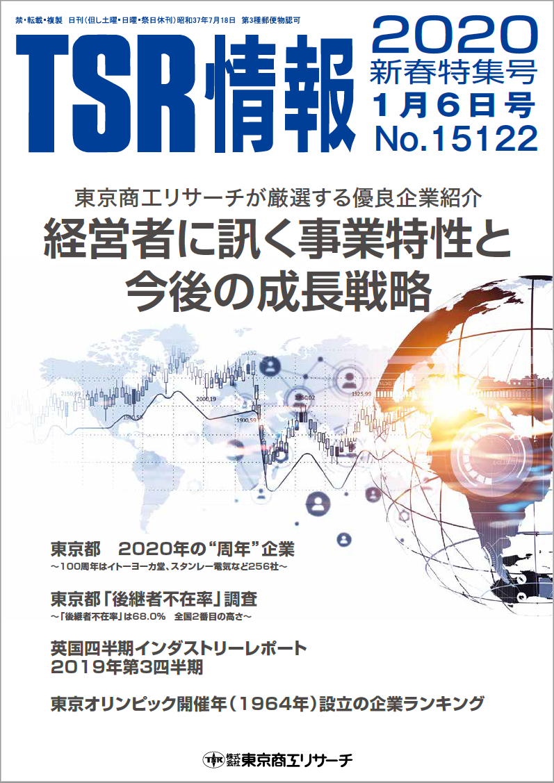 TSR2020_frontpage