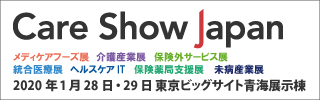 careshowjapan_logo_01