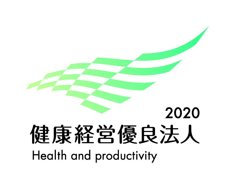 健康経営優良法人2020_ロゴ