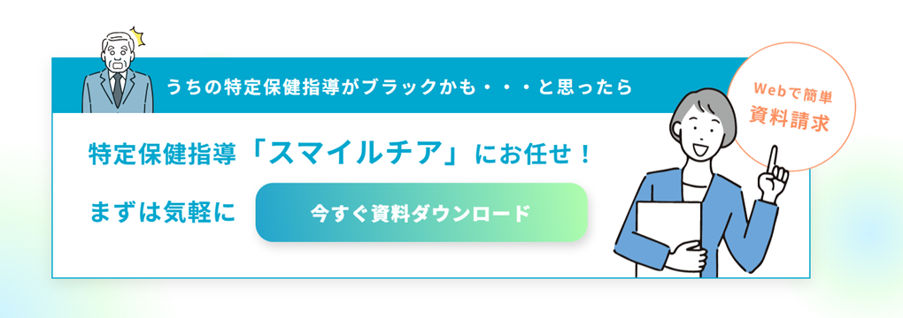 スマイルチア スマイルチア