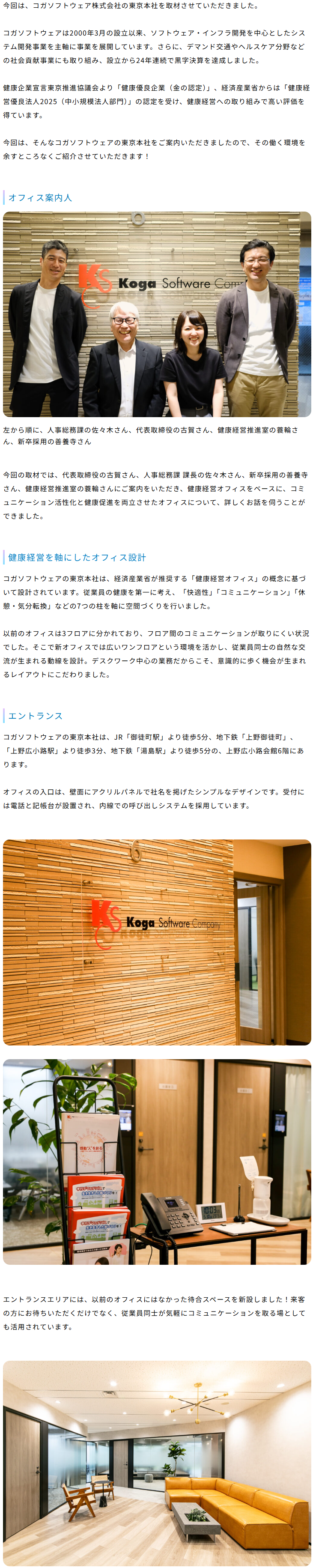 組織図