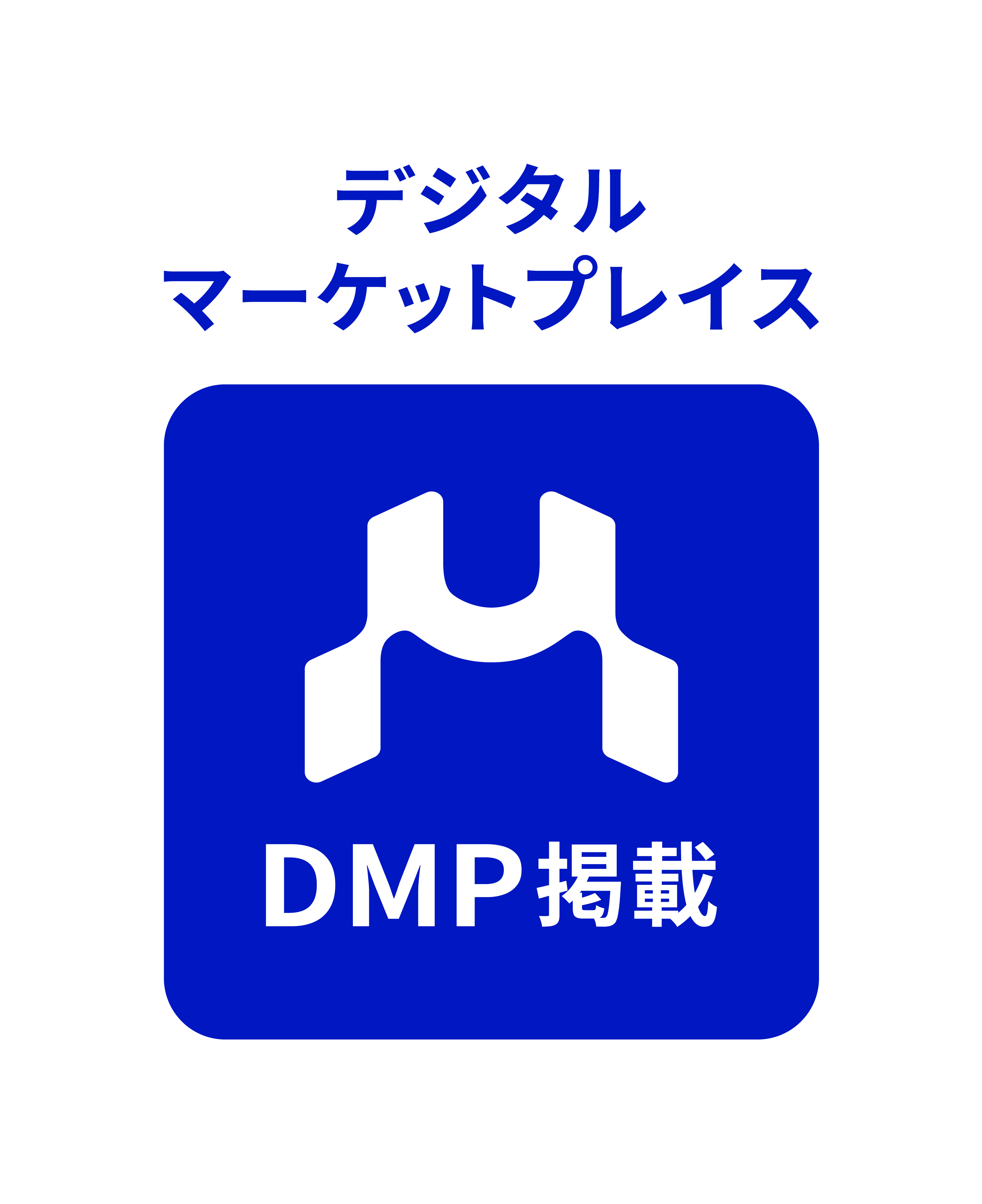 DMP掲載